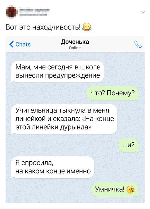 Подборка забавных твитов от находчивых пользователей (17 фото)