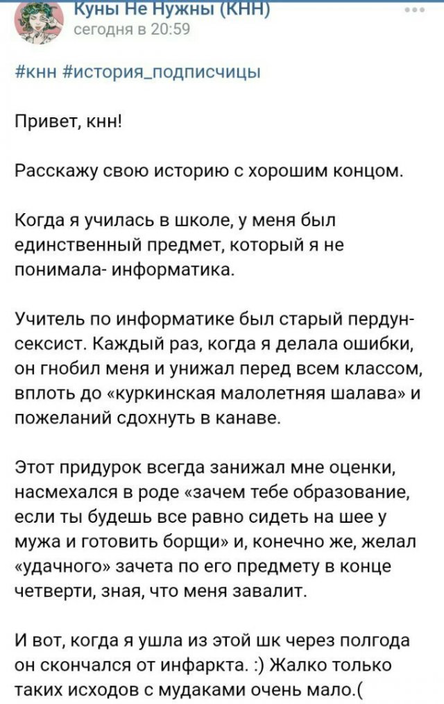Жёсткие комментарии от феминисток в социальных сетях (13 фото) Жёсткие комментарии от феминисток в социальных сетях (13 фото)