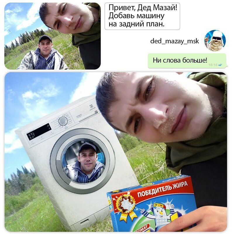 Парень с ником Дед Мазай редактирует фото и троллит тщеславных пользователей Сети (26 фото)
