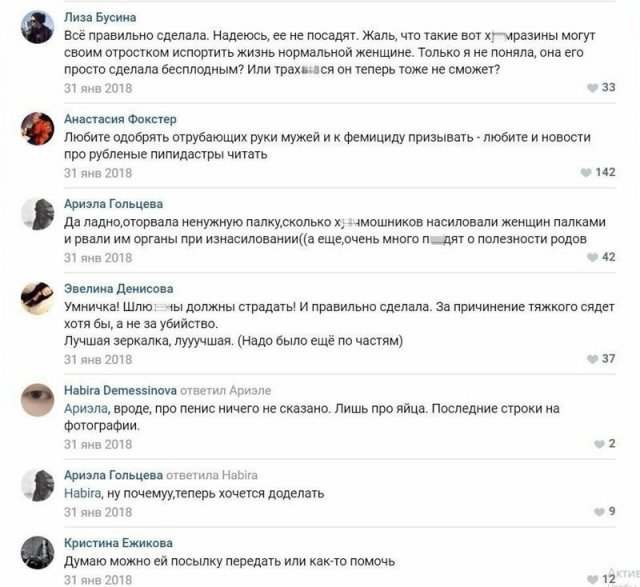 Жёсткие комментарии от феминисток в социальных сетях (13 фото) Жёсткие комментарии от феминисток в социальных сетях (13 фото)