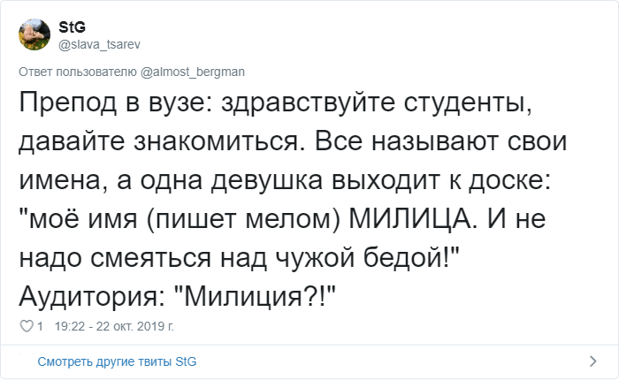 Пользователи Твиттера рассказали, как люди все время коверкают их имена (26 фото)