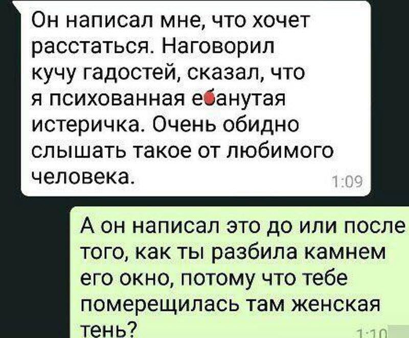 Ревнивая женщина уличит измену лишь взглянув на вашу страничку (10 фото)