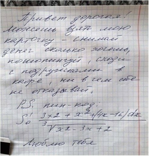 Публикации от людей, которые поразят вас своей глупостью (15 фото)