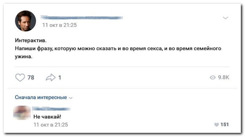 Смешные и необычные комментарии в социальных сетях (21 фото)