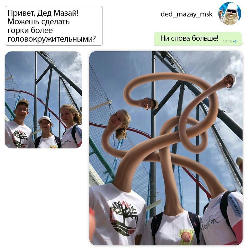 Парень с ником Дед Мазай редактирует фото и троллит тщеславных пользователей Сети (26 фото)