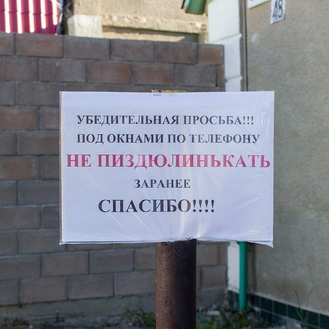 15 убедительных просьб, маразм которых зашкаливает (16 фото) 15 убедительных просьб, маразм которых зашкаливает (16 фото)