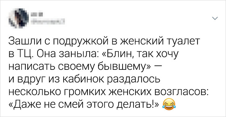 Забавные твиты о женской солидарности (15 фото)