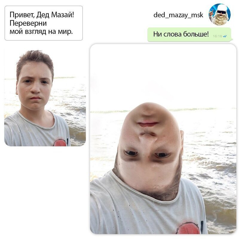 Парень с ником Дед Мазай редактирует фото и троллит тщеславных пользователей Сети (26 фото)