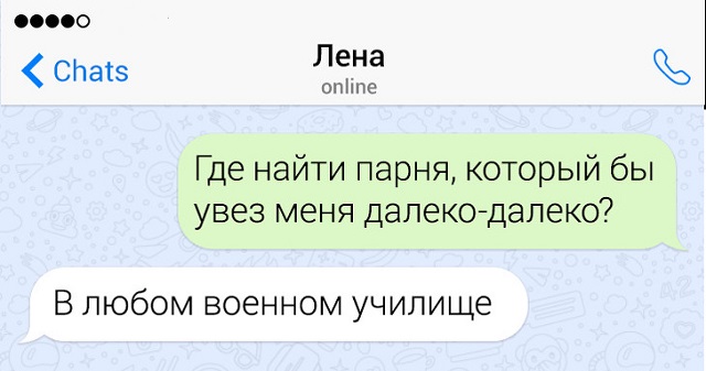 Подборка игривых и остроумных переписок (17 скриншотов)