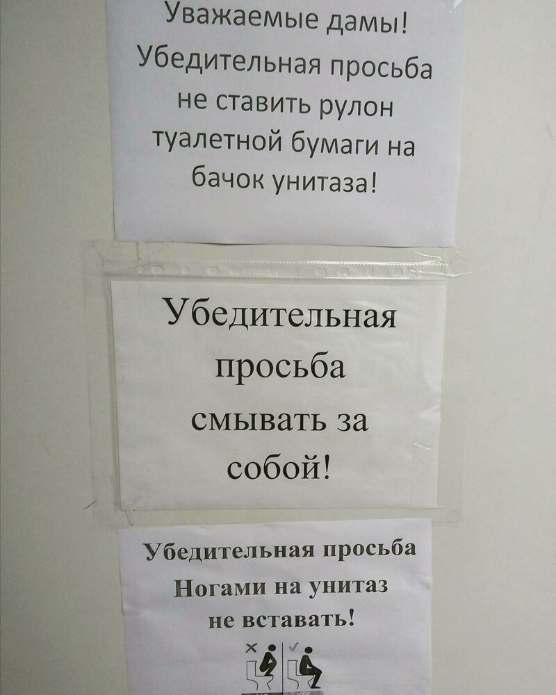 15 убедительных просьб, маразм которых зашкаливает (16 фото) 15 убедительных просьб, маразм которых зашкаливает (16 фото)