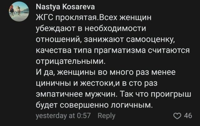 Жёсткие комментарии от феминисток в социальных сетях (13 фото) Жёсткие комментарии от феминисток в социальных сетях (13 фото)