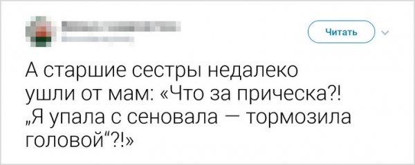 ТОП фраз мам и пап из нашего детства (18 фото)