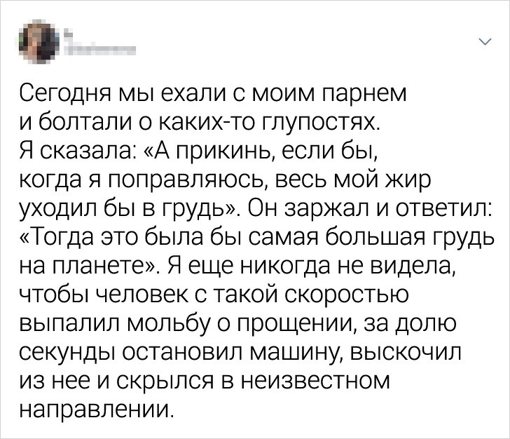 Забавные твиты о девушках, которых не стоило злить (17 фото)