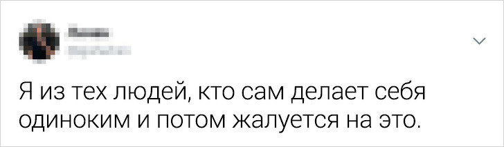 Забавные и немного грустные твиты о жизни (18 фото)