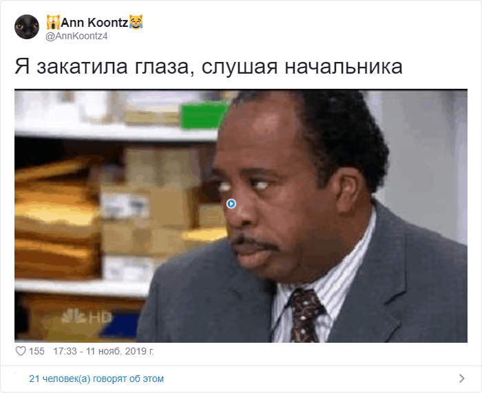 Тред в Твиттере: "А потом меня уволили" (20 фото)