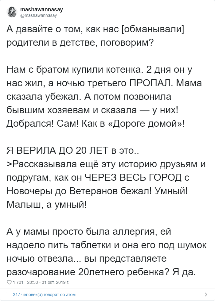 Пользователи Твиттера рассказывают, как в детстве их обманывали, а они долго верили в эти небылицы (28 фото)