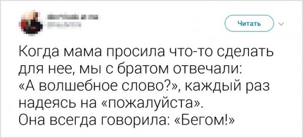 ТОП фраз мам и пап из нашего детства (18 фото)