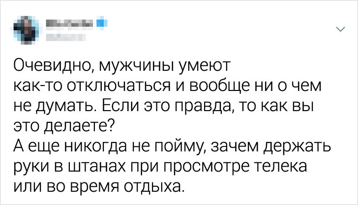 Девушки рассказали, что они больше всего не понимают в мужчинах (20 фото)