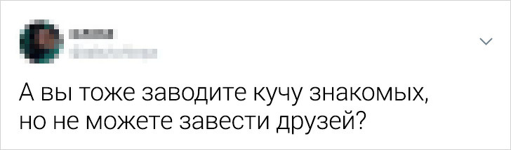 Забавные и немного грустные твиты о жизни (18 фото)