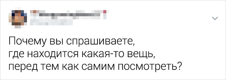 Девушки рассказали, что они больше всего не понимают в мужчинах (20 фото)