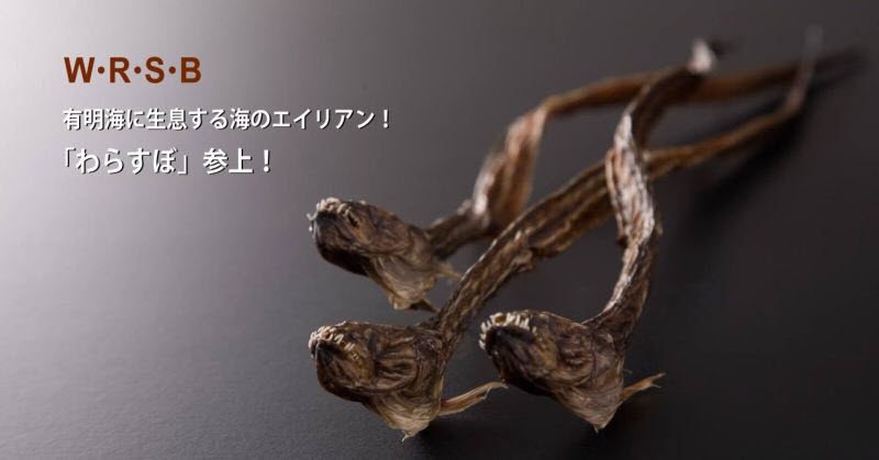 "Чужой из моря Ариаке" - деликатес, от одного вида которого воротит (4 фото)