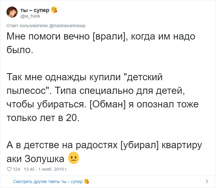 Пользователи Твиттера рассказывают, как в детстве их обманывали, а они долго верили в эти небылицы (28 фото)