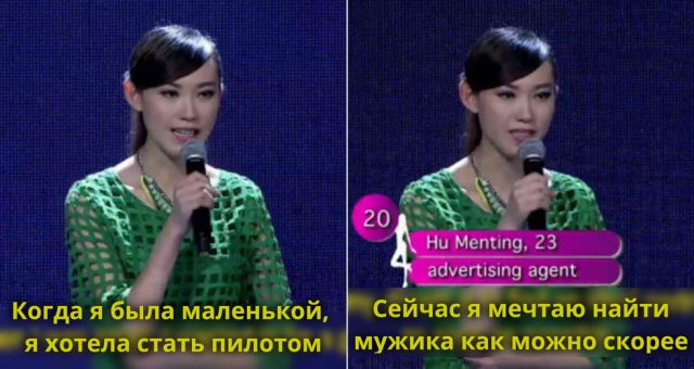 Шоу знакомств по-китайски (10 фото)