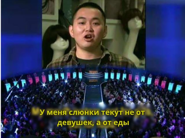 Шоу знакомств по-китайски (10 фото)