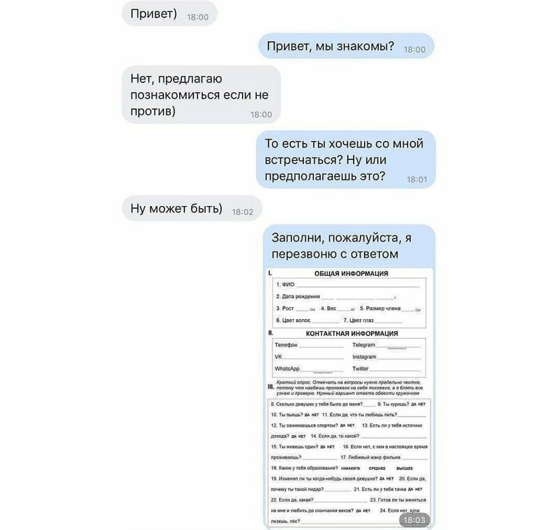 Примеры того, как эффективно и смешно девушки умеют "отшивать" парней в Интернете (15 фото)