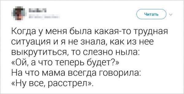 ТОП фраз мам и пап из нашего детства (18 фото)