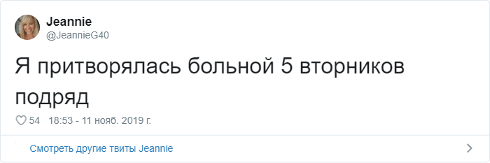 Тред в Твиттере: "А потом меня уволили" (20 фото)