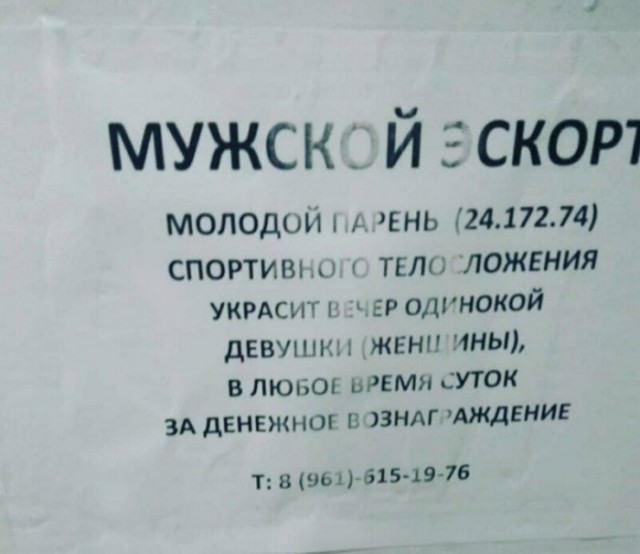 Такое можно увидеть только в подъездах (16 фото)