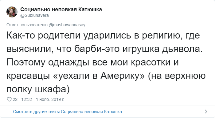 Пользователи Твиттера рассказывают, как в детстве их обманывали, а они долго верили в эти небылицы (28 фото)