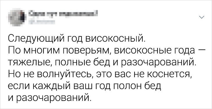 Забавные и немного грустные твиты о жизни (18 фото)