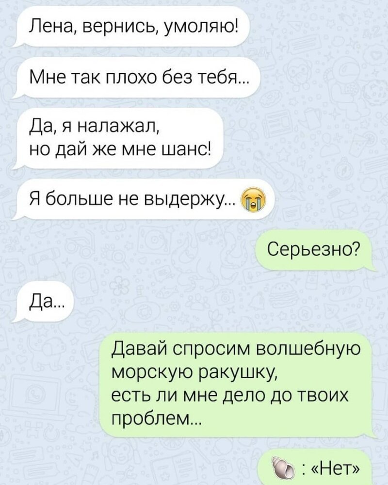 Примеры того, как эффективно и смешно девушки умеют "отшивать" парней в Интернете (15 фото)