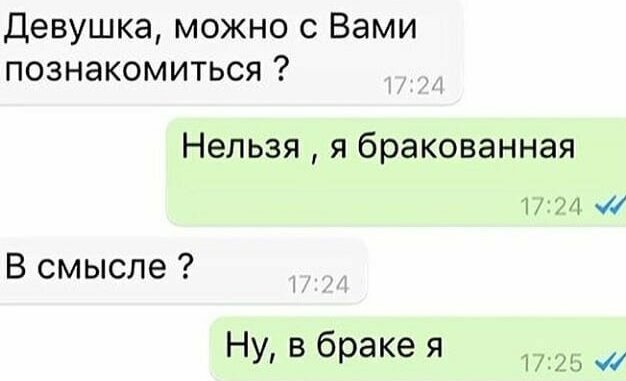 Примеры того, как эффективно и смешно девушки умеют "отшивать" парней в Интернете (15 фото)