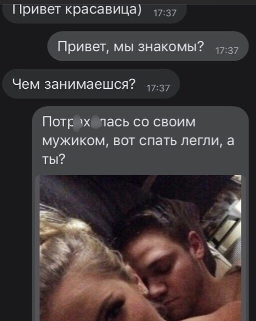 Примеры того, как эффективно и смешно девушки умеют "отшивать" парней в Интернете (15 фото)