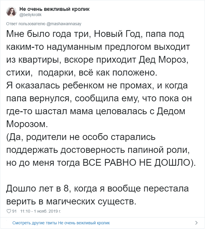 Пользователи Твиттера рассказывают, как в детстве их обманывали, а они долго верили в эти небылицы (28 фото)