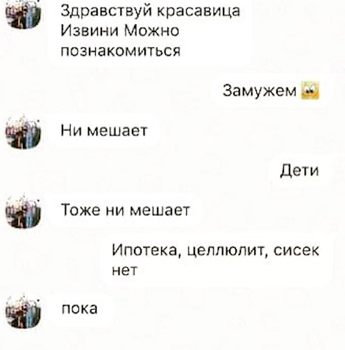 Примеры того, как эффективно и смешно девушки умеют "отшивать" парней в Интернете (15 фото)