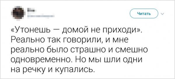 ТОП фраз мам и пап из нашего детства (18 фото)