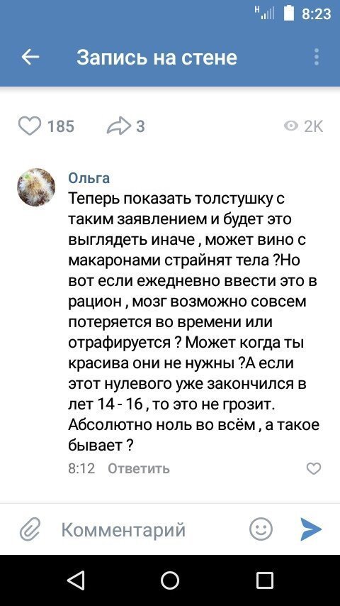 Пользователи, совершенно забывшие о грамотности в Сети (15 фото)