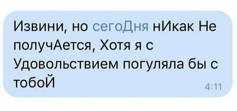 Примеры того, как эффективно и смешно девушки умеют "отшивать" парней в Интернете (15 фото)
