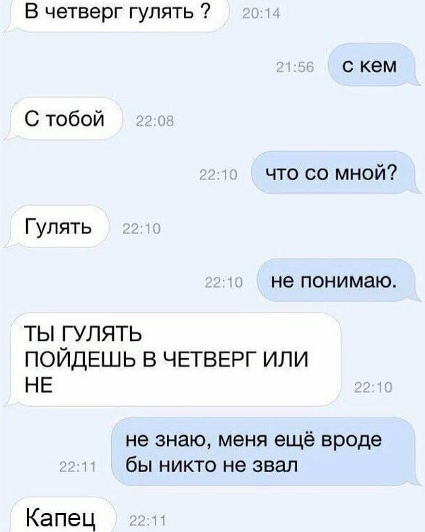 Примеры того, как эффективно и смешно девушки умеют "отшивать" парней в Интернете (15 фото)