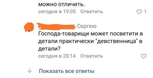 Пользователи, совершенно забывшие о грамотности в Сети (15 фото)