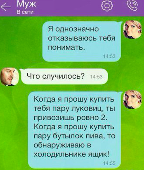 18 убойных примеров чисто мужской логики, которая поражает женщин (19 фото) 18 убойных примеров чисто мужской логики, которая поражает женщин (19 фото)