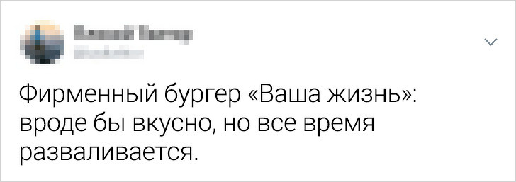 Забавные и немного грустные твиты о жизни (18 фото)