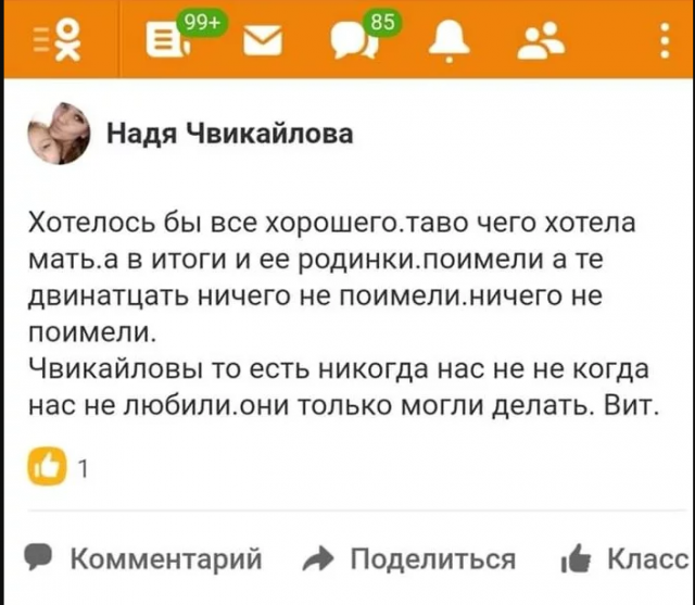 Пользователи, совершенно забывшие о грамотности в Сети (15 фото)