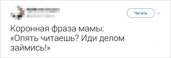 ТОП фраз мам и пап из нашего детства (18 фото)