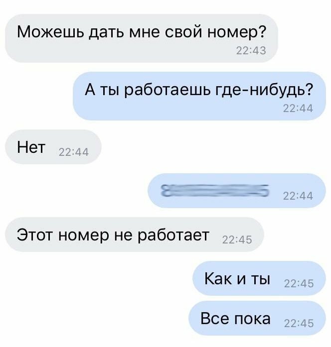 Примеры того, как эффективно и смешно девушки умеют "отшивать" парней в Интернете (15 фото)