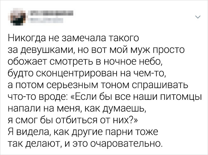 Девушки рассказали, что они больше всего не понимают в мужчинах (20 фото)